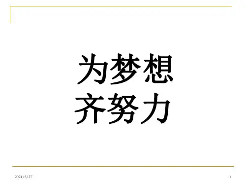 九年级上册期末语文质量分析