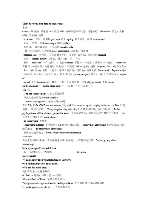 人教版八年级下册英语Unit9知识点