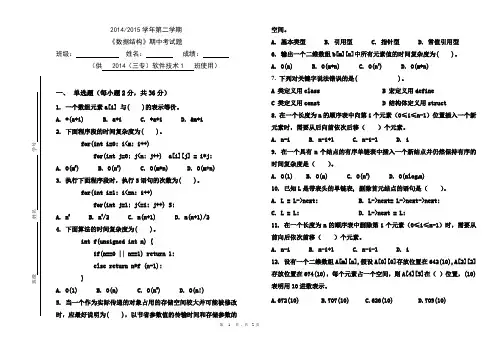 15期中试卷