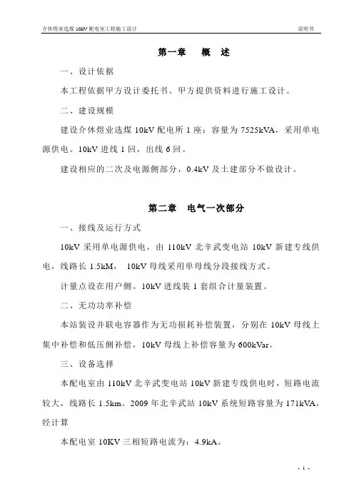 二次设计说明书