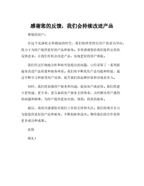 关于反馈意见的复函
