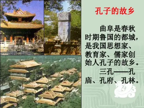 【高中历史】孔子ppt