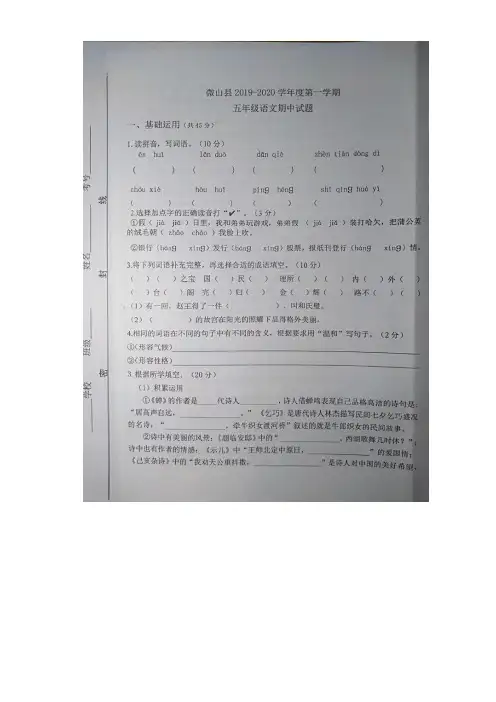 【5套打包】苏教版小学五年级语文上期中考试单元测试卷(含答案解析)
