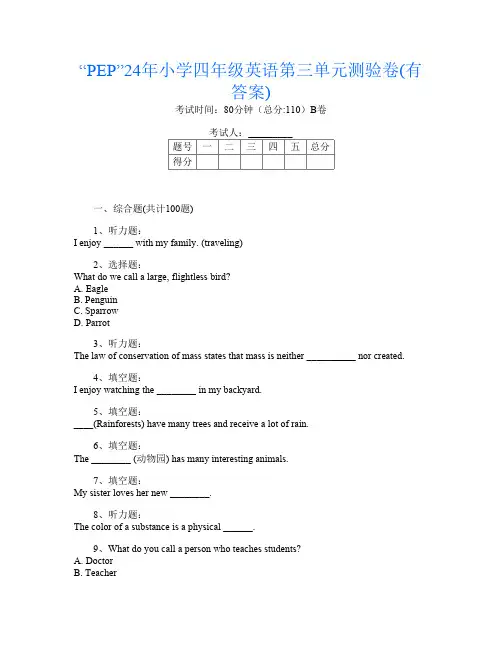 “PEP”24年小学四年级第四次英语第三单元测验卷(有答案)