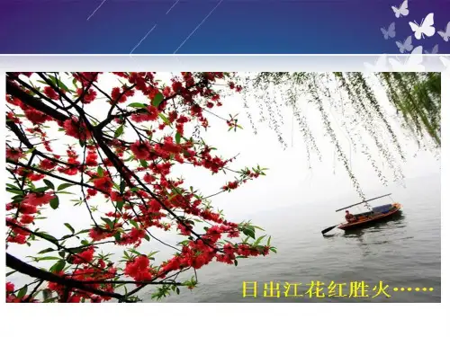 人教版地理八年级下册 自然特征与农业 (25张)PPT课件