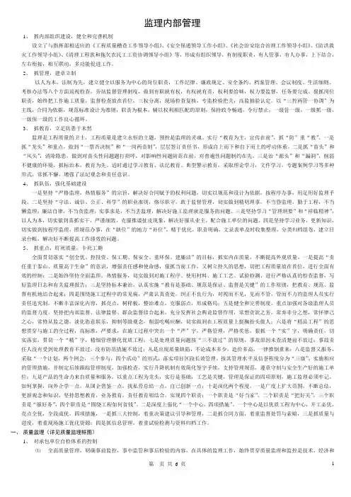 监理工作总结范文