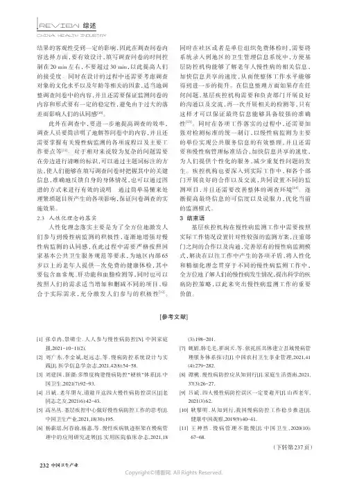 新形势下如何做好疾控中心人事档案管理