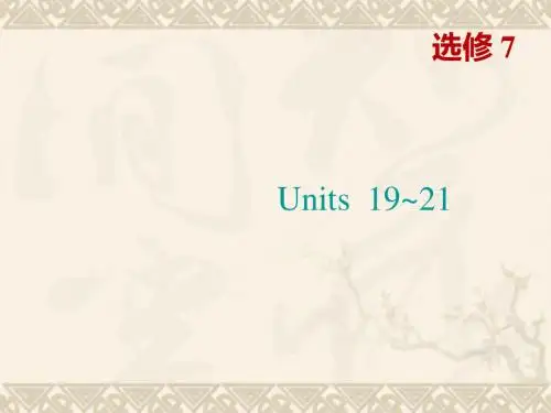 高考英语一轮复习 Units 19～21课件 北师大版选修7