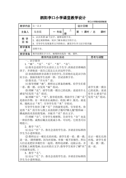 教案