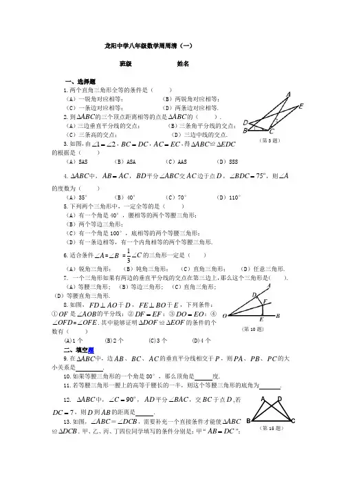周周清数学