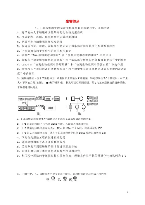 广东省梅州市高三理综总复习质检试卷(梅州一模)