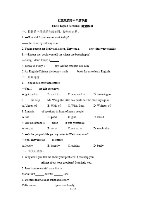 仁爱版英语八年级下册Unit5_Topic2_SectionC_随堂练习