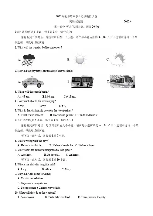 2025年安徽省合肥市新站区外研版中考一模英语试卷(含答案,无听力原文及音频)