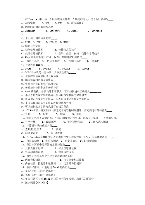 2013湖南省事业单位考试公共基础考资料