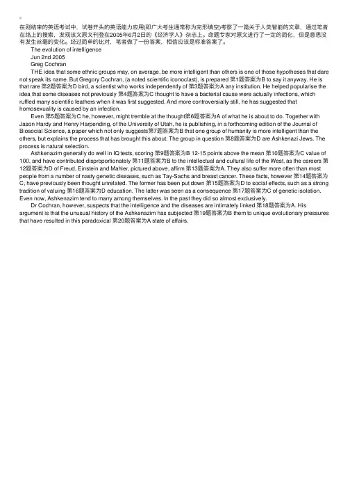 08考研英语完形填空标准答案