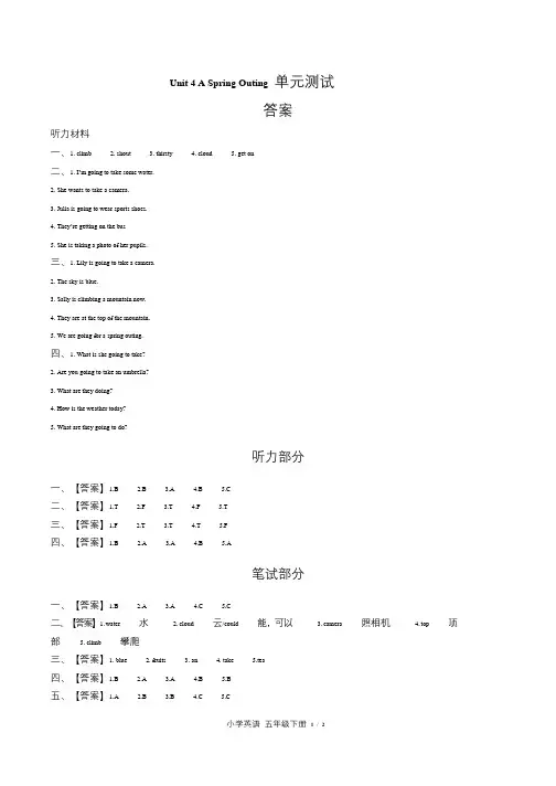 闽教版三年级起点小学英语五年级下册Unit4单元测试试卷含答-案答案在前2