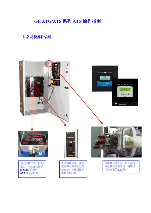 GE MX150 & MX250 控制器设定指南