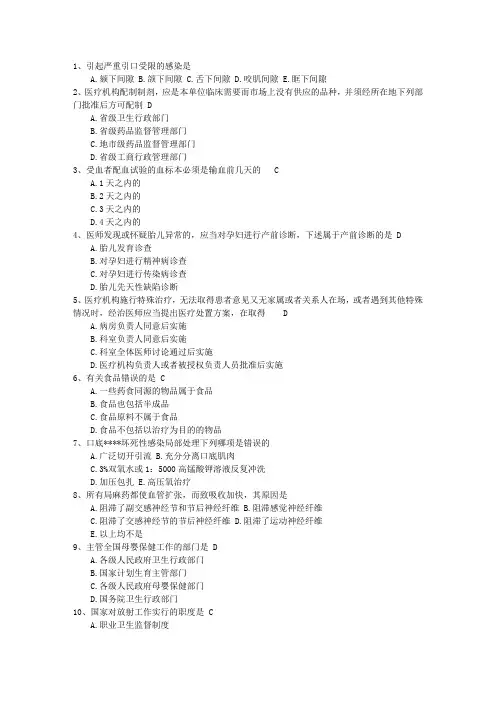 2015年公卫执业助理医师考点：自我意识障碍试题及答案