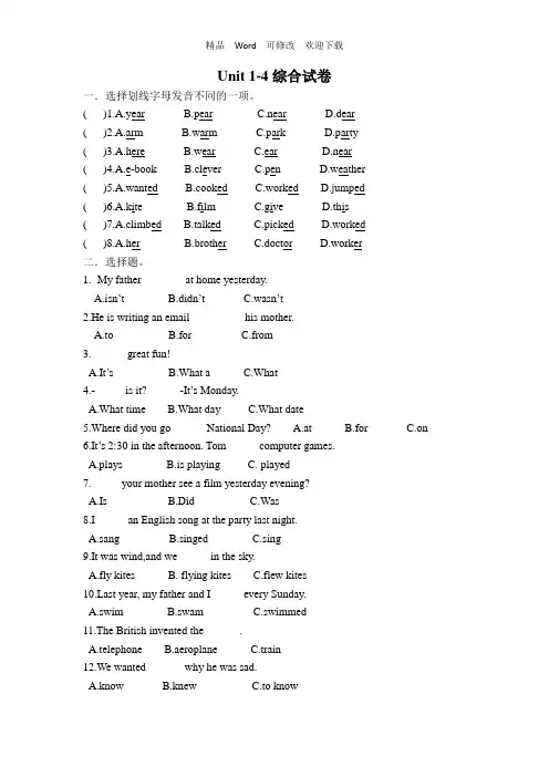 译林版(三起)六年级上册英语 期中检测卷(含答案)
