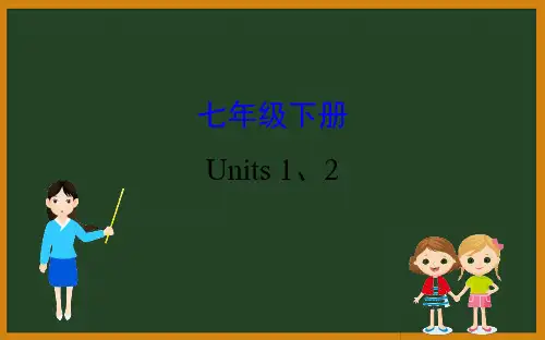 中考英语一轮复习课件英语七年级下册Units12