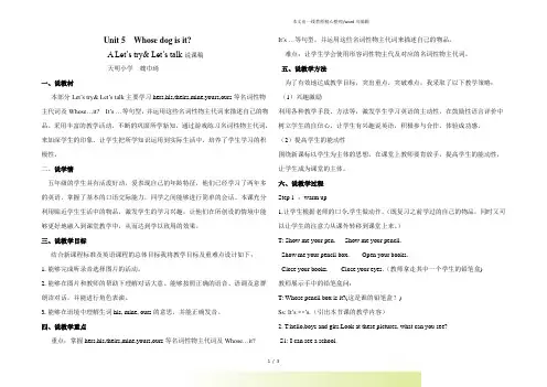 pep(人教)五年级英语下册 Unit-5--Whose-dog-is-it