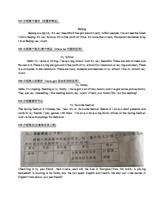 $六年级上学期英语作文范文