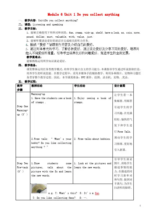 八年级英语下册 Module 6 Unit 1 Do you collect anything？教案 (新版)外研版