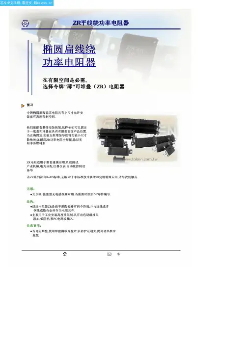 ZQN250W12RJ中文资料(Token Electronics)中文数据手册「EasyDatasheet - 矽搜」