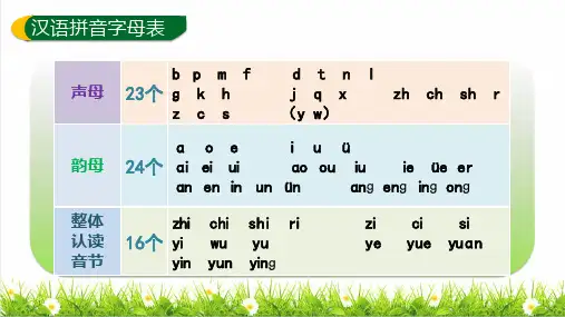 最新人教版一年级语文上册第二单元第1课《aoe》课件