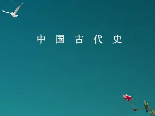八年级历史上册 第一单元 第1课 两次鸦片战争课件5 华东师大版