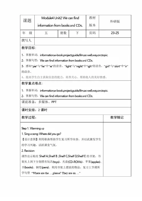 外研版五下英语Module4-Unit2-We-can-find-information-from-