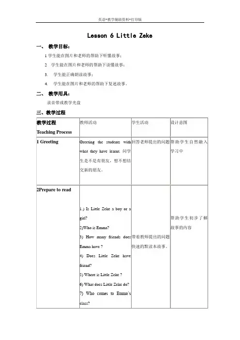 冀教版(三起)-英语-四下-Unit1 lesson6同步教案