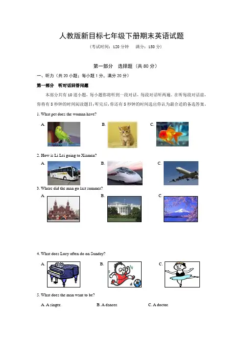2019-2020学年度人教版新目标七年级下册期末英语试题及答案