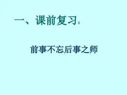 五年级上册数学课件-4.3 简易方程(方程)▏沪教版 (共12张PPT)