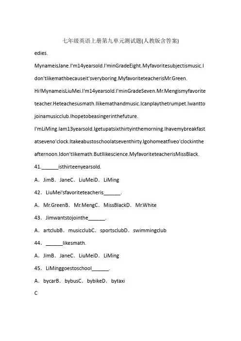 七年级英语上册第九单元测试题(人教版含答案)