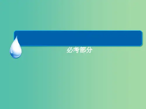 高考物理一轮总复习 4.4万有引力与航天课件