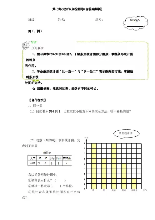 【三套试卷】【苏教版】小学四年级数学下册第七单元教材检测题(及答案)