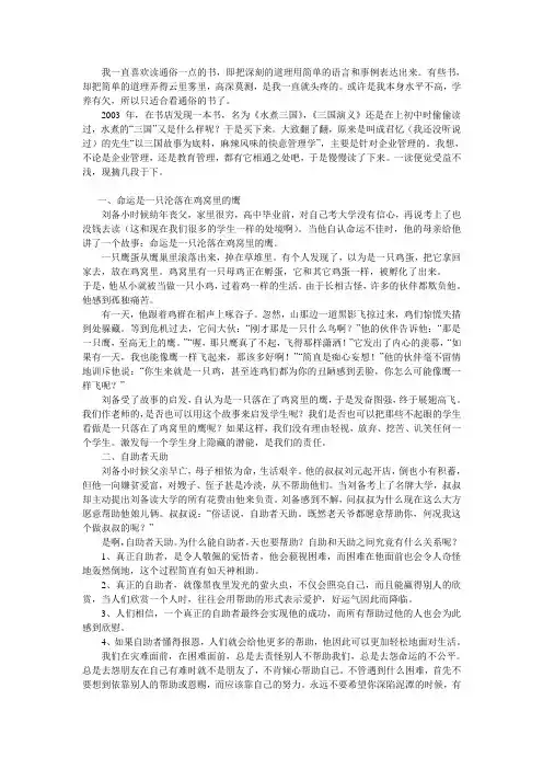 我一直喜欢读通俗一点的书