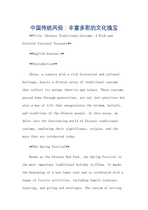 用英语介绍中国传统风俗作文