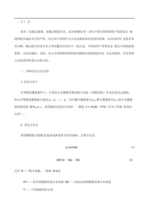 Cgcgk技术资料