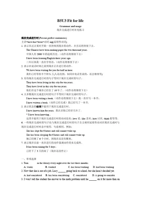 译林版高中英语选择性必修二Unit3 Grammar and usage 练习(含答案)(名校)