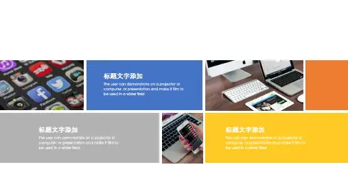 让你的PPT变得更高级的100种PPT图片排版模板