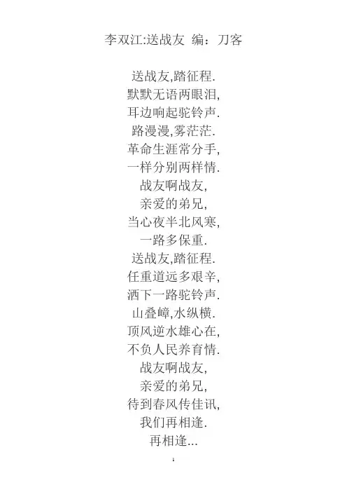 打印歌词