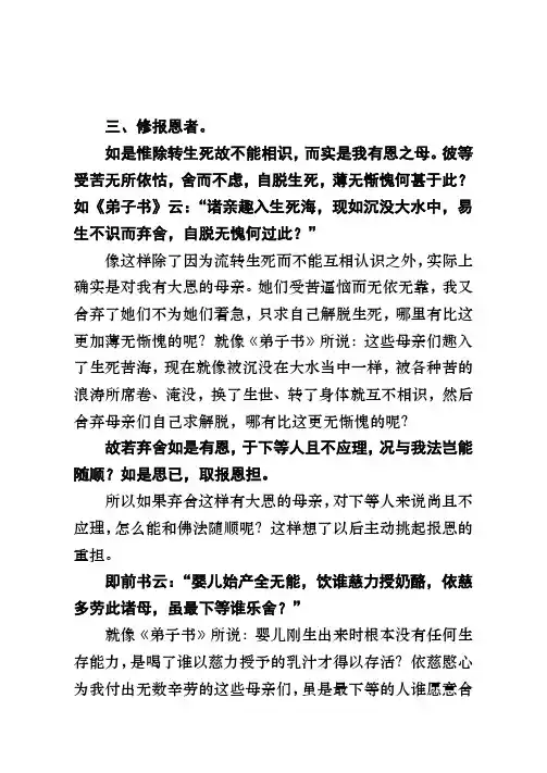 修报恩者。