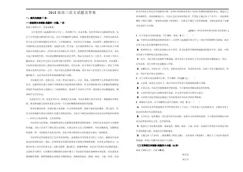 2018届高三语文试题及答案