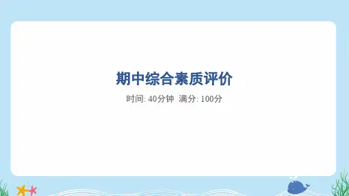 2024年人教pep版六年级下册英语期中综合检测试卷及答案