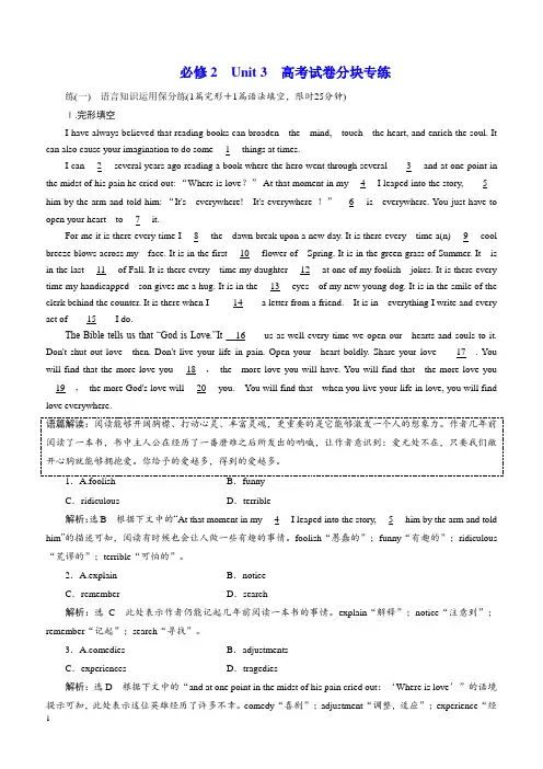 2019学年高中新创新一轮复习英语人教版：必修2Unit3高考试卷分块专练