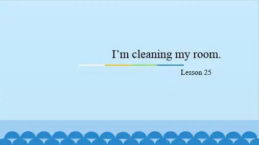 五年级下册英语(精通版)Unit5 I'm cleaning my room