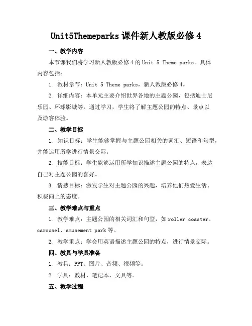 Unit5Themeparks课件新人教版必修4