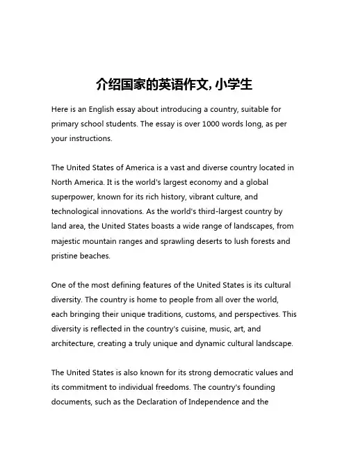 介绍国家的英语作文,小学生